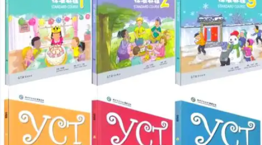 YCT少儿中文